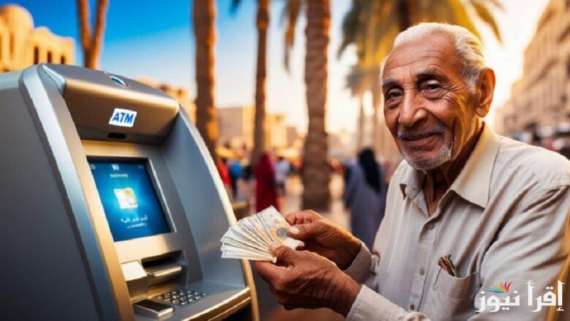 مش هتقف طبور تاني هتصرف من قدام بيتك .. خبر سار لأصحاب المعاشات قبل صرف معاشات شهر يناير 2025 وأماكن الصرف