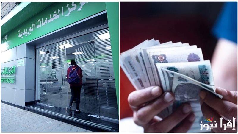 البريد المصري يزف خبر سعيد لأصحاب المعاشات قبل صرف معاشات شهر يناير 2025