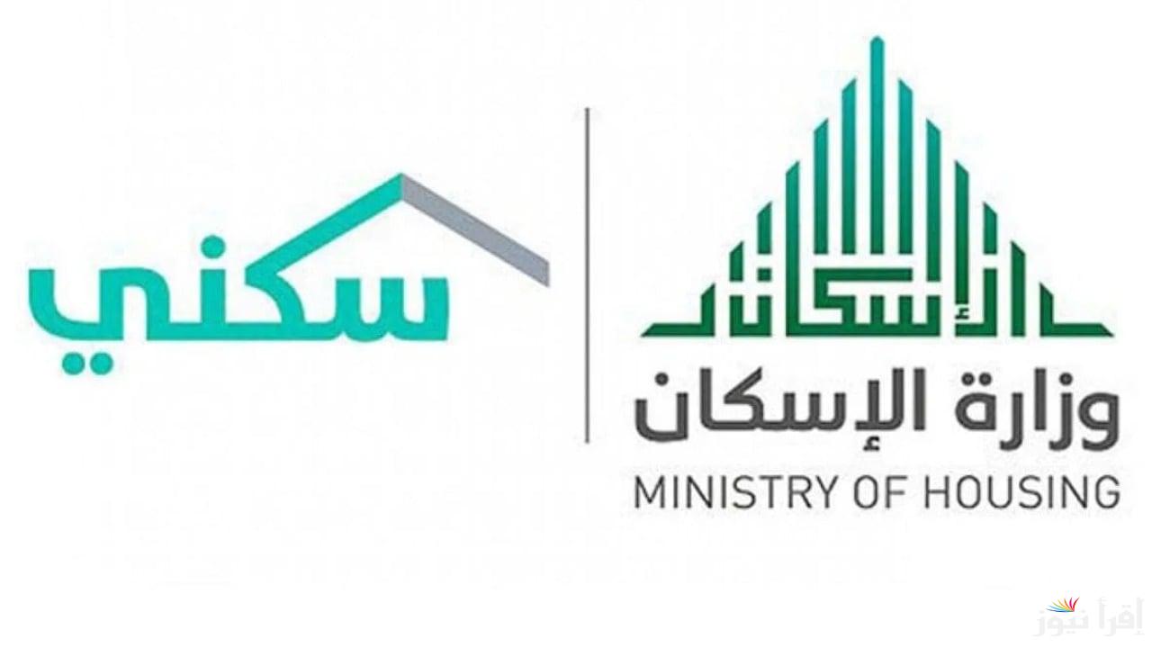 إلكترونياً.. خطوات تقديم دعم مالي سكني غير مسترد عبر منصة سكني 1446 والشروط اللازمة