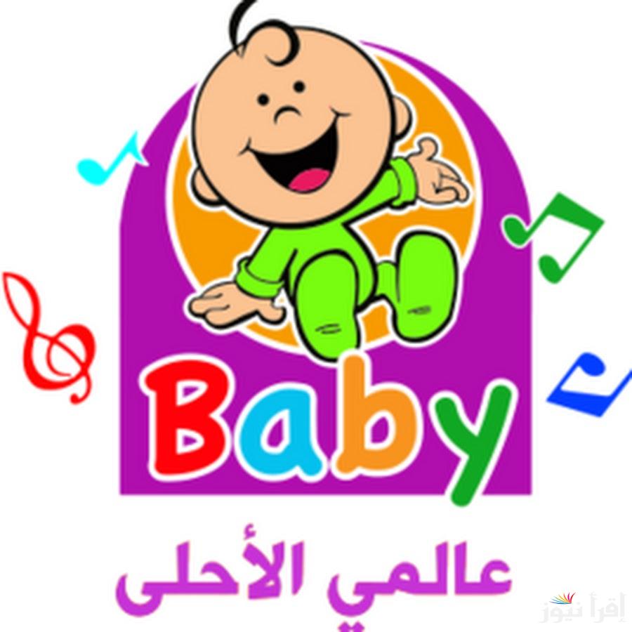 تردد قناة طيور بيبي TOYOR BABY الجديد 2025 وبخطوات بسيطة طريقة تثبيتها علي جهازك