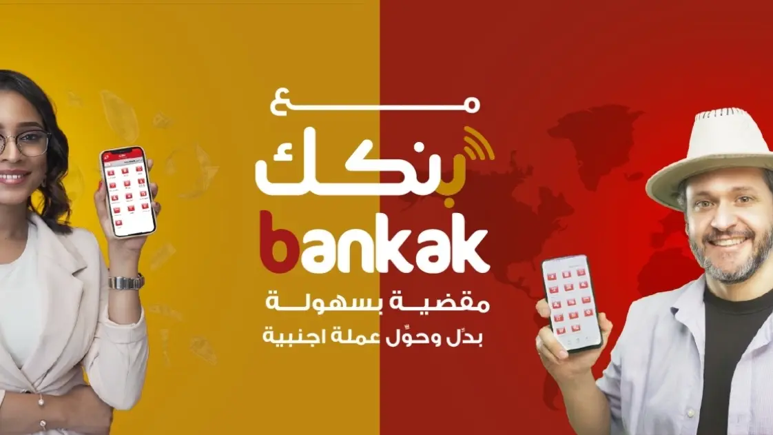 لعملاء بنك الخرطوم .. خطوات فتح حساب بنكك بالرقم الوطني عن طريق الهاتف رابط التسجيل onlineaccount.bok-sd.com