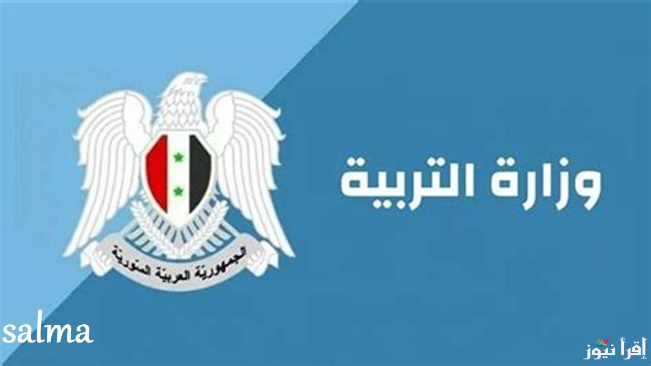 “من هنا” رابط الاستعلام عن نتائج السبر الترشيحي 2024 دورة 2025 حسب الاسم ورقم الاكتتاب
