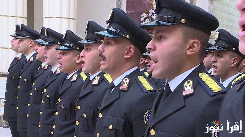 services.moi.gov.eg رابط الاستعلام عن نتيجة اختبارات كلية الشرطة 2024/2025 والشروط المطلوب توافرها