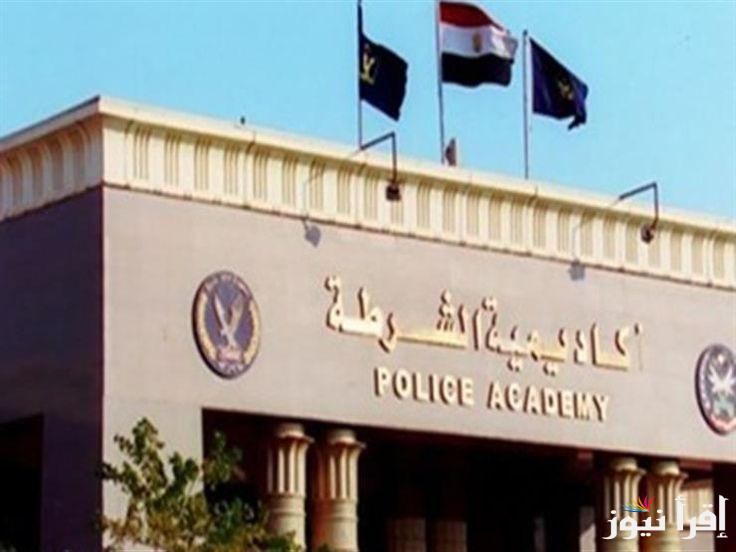 “بالاسم والرقم القومي” رابط الاستعلام عن نتيجة كلية الشرطة 2024-2025 moi.gov.eg وموعد ظهورها