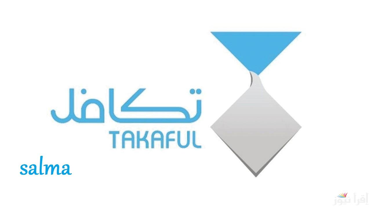 “takaful”خطوات التسجيل في تكافل الطلاب 1447 السعودية والشروط اللازمة