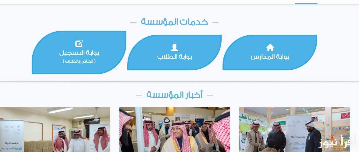 رابط التسجيل في تكافل الطلاب 2024 بالسعودية عبر الموقع الرسمي الالكتروني لبرنامج تكافل الطلاب takaful.org.sa واهم شروط القبول