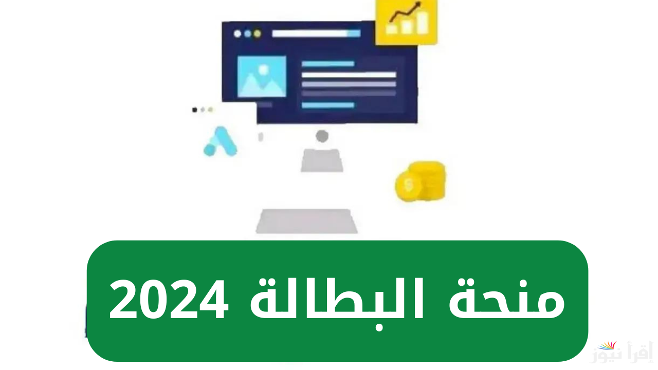 من هنا.. رابط التسجيل في منحة البطالة الجزائر 2025 واهم الشروط المطلوبة للتسجيل في المنحة عبر موقع anem.dz