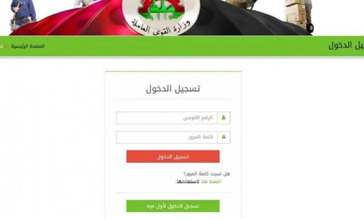 بعد زيادة المنحة … موعد صرف منحة العمالة الغير منتظمة 2025 لشهر يناير وفقاً لبيان وزارة العمل