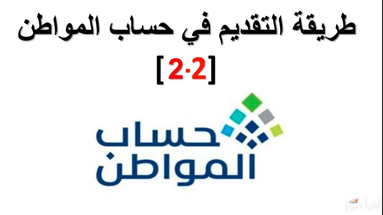 شروط القبول في حساب المواطن 1446 برنامج رفع مستوى المعيشة للمواطنين والدعم الإضافي