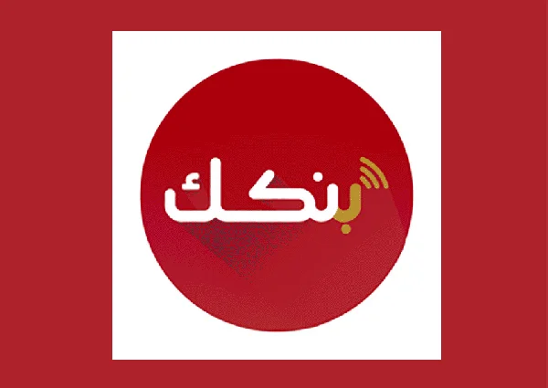الموقع الإلكتروني Site لبنك الخرطوم الوطني 2024 رابط فتح حساب بنكك أونلاين وإستمارة القبول