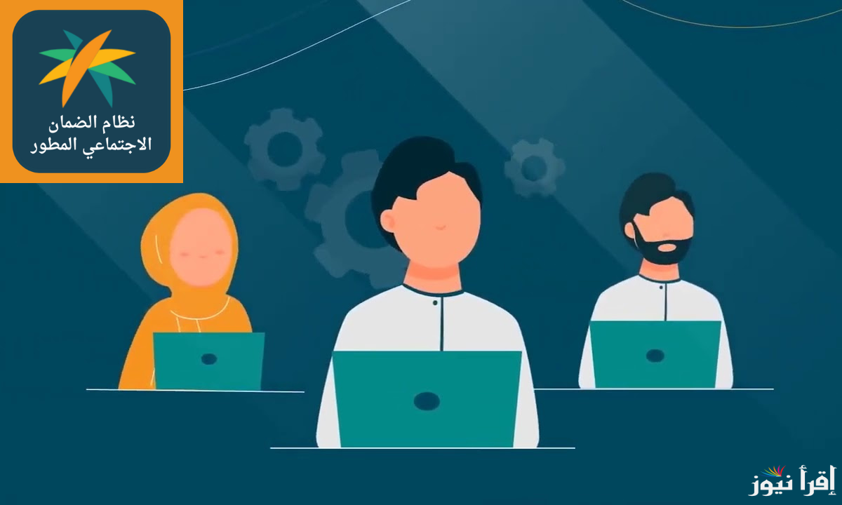 رابط تقديم اعتراض الضمان الاجتماعي المطور 1446هـ بالسعودية من خلال hrsd.gov.sa وأسباب الرفض