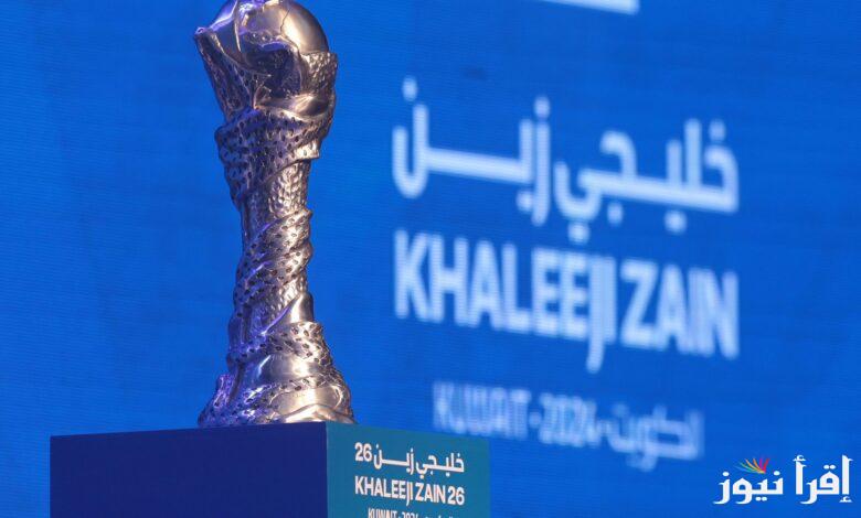 رابط حجز تذاكر المباريات خليجي زين 26 تطبيق حياكم كأس الخليج hayakom.pas.gov.kw واسعار تذاكر المباراة الافتتاحية