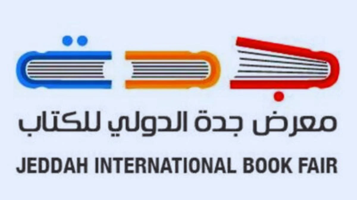 رابط حجز تذاكر معرض جدة للكتاب 2024 وموعد انطلاق فاعليات المعرض