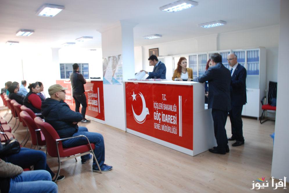 رابط حجز موعد تحديث البيانات للسوريين الجديد 2024 تركيا عبر منصة e-randevu.goc.gov.tr الكملك
