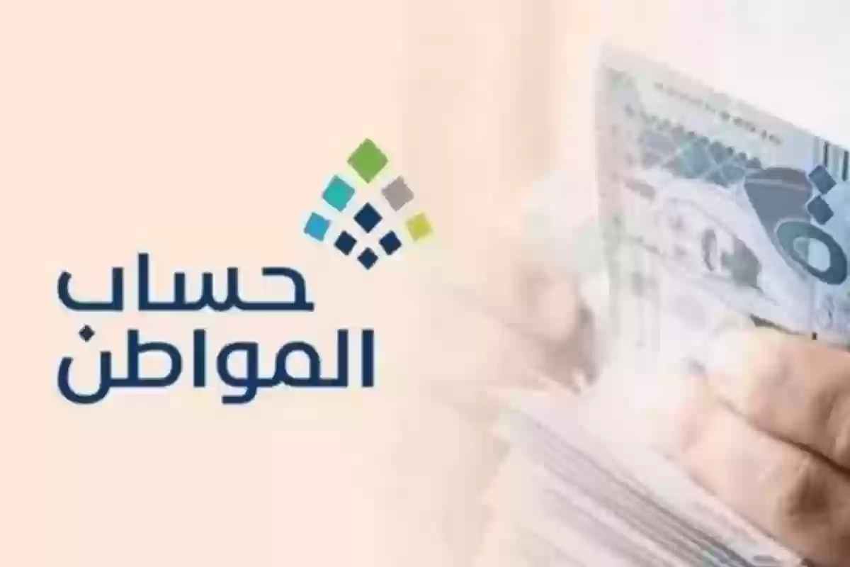 رابط برنامج حساب المواطن الدفعة 85 لعام 1446 وطرق الإستعلام عن أهلية الإستحقاق للدفعة المقبلة