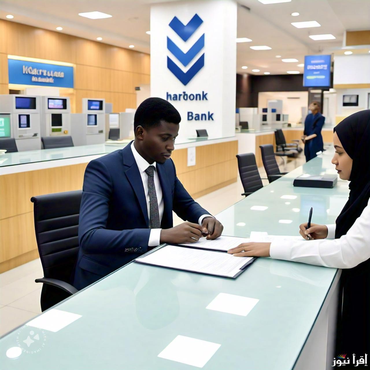 رابط فتح حساب بنكك اون لاين 2025 عبر الهاتف Bank of Khartoom فتح حساب في بنك الخرطوم للمغتربين