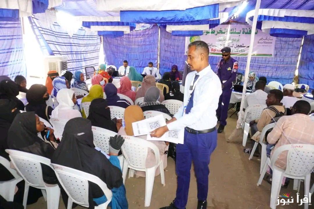 استعجل لفتح حسابك.. نافذة بنك الخرطوم وفتح الحساب بالهاتف أون لاين بالرقم الوطني