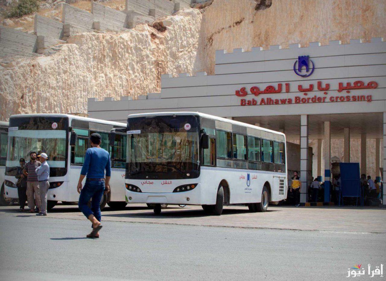 رابط معبر باب الهوى العبور ترانزيت من تركيا إلى سوريا babalhawa.net المنصة الرسمية