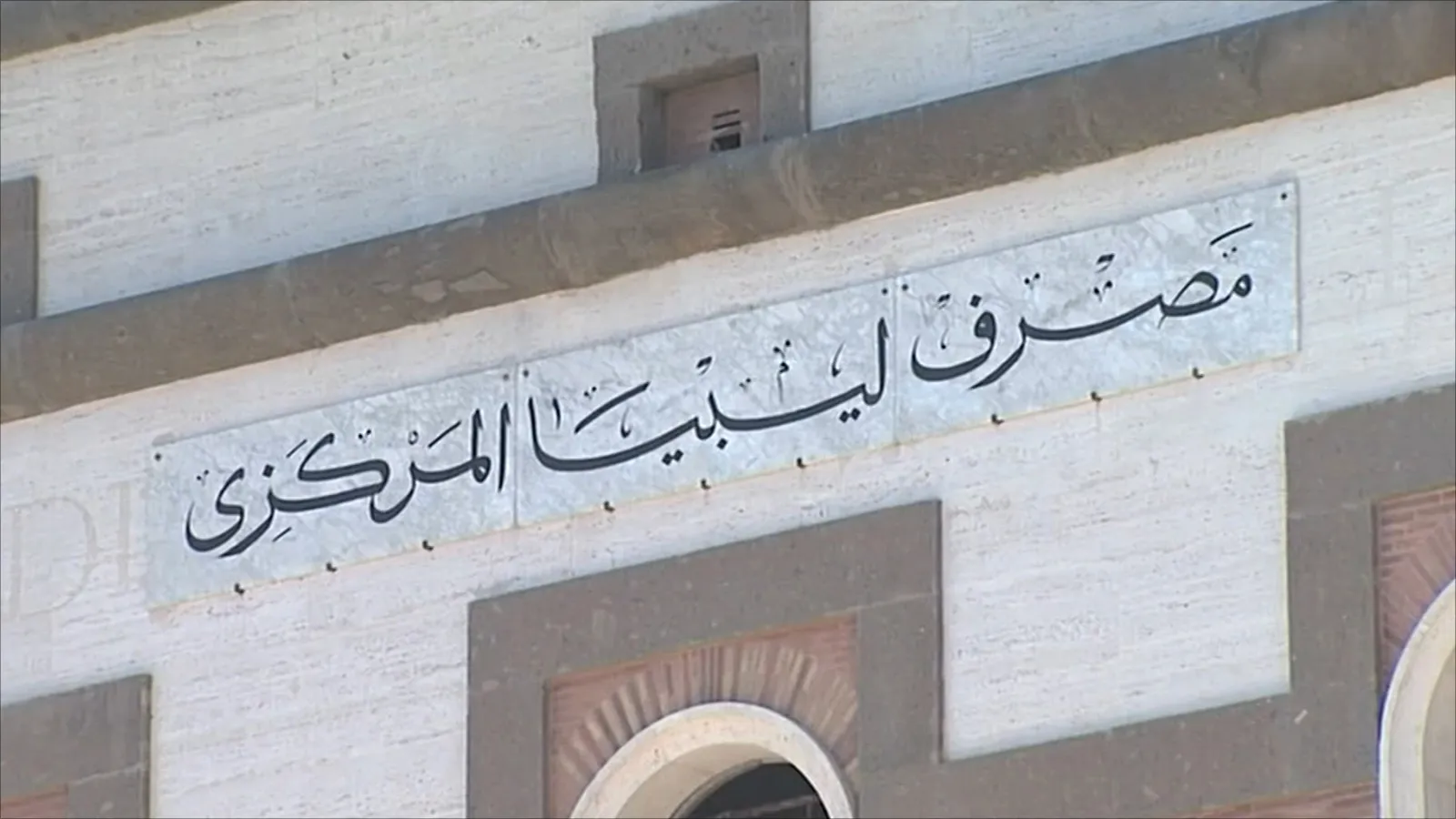 رابط منصة حجز العملة الأجنبية للافراد لحجز 2024 عبر موقع منظومة الأغراض الشخصية fcms.cbl.gov