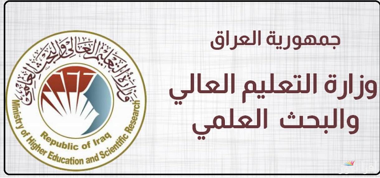 “dirasat-gate.org”.. رابط نتائج القبول المركزي لطلبة الدور الثالث بالعراق 2024 عبر منصة دائرة الدراسات والتخطيط والمتابعة