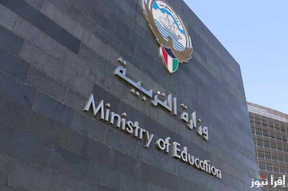نتائج الطلاب بالرقم المدني فقط 2024 رابط احصائيات المدارس التي إستخرجت نتيجة الطلبة بالكويت