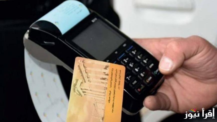 رفع الدعم .. من هم حالات الاستبعاد من الدعم في سوريا بعد التحديثات الجديدة خطوات الاعتراض عليها