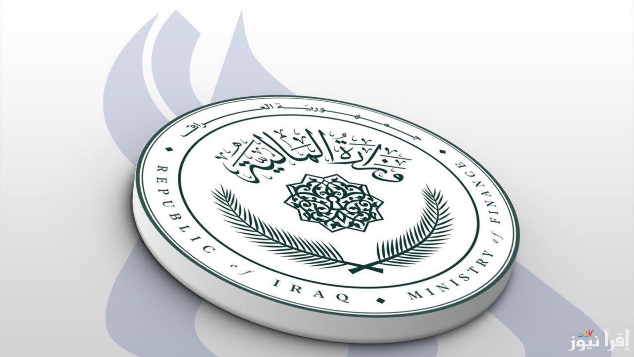 “حقيقة أم إشاعة”.. حقيقة تغيير موعد صرف رواتب المتقاعدين في العراق لشهر يناير 2025 وخطوات الإستعلام عبر mof.gov.iq