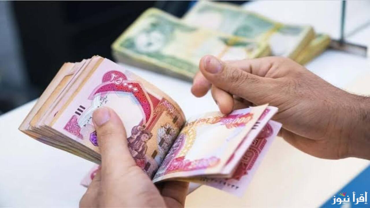حقيقة زيادة رواتب المتقاعدين بداية العام يناير 2025.. المالية العراقية توضح