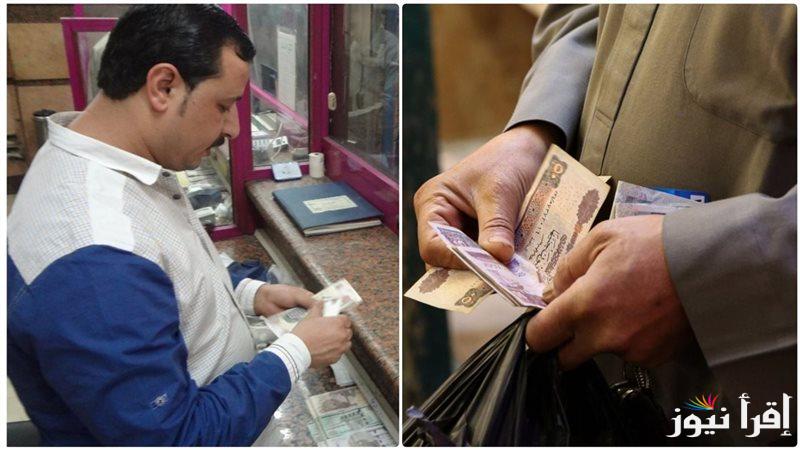خبر سعيد… زيادة الحد الأدنى للمعاش لـ1500 جنيه والأقصى 11600 وخطوات الاستعلام من خلال موقع nosi.gov.eg