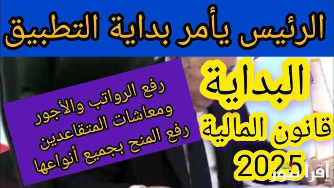 شائعة أم أمر ملكي؟ .. حقيقة زيادة رواتب التقاعد بداية من سنة 2025 السعودية بنسبة لأ تقل عن 15%