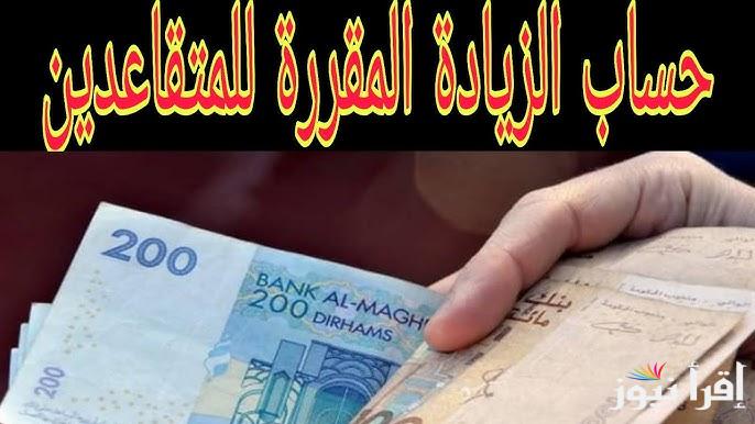 حقيقة زيادة رواتب المتقاعدين في العراق 2025 وزارة المالية توضح وطريقة الاستعلام عنها عبر mof.gov.iq