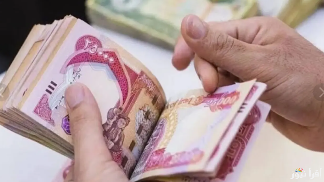 حقيقة زيادة رواتب المتقاعدين في العراق ومواعيد صرف الرواتب كانون الثاني 2025