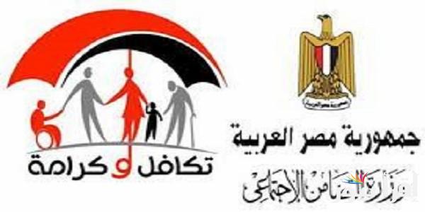 زيادة معاشات تكافل وكرامة 2025 وفقا لقرار وزارة التضامن الاجتماعي