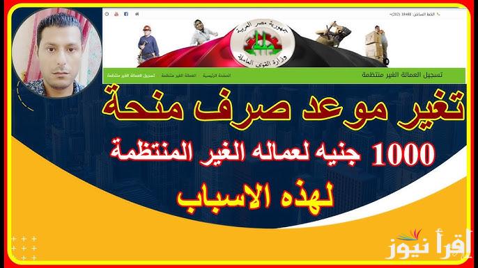 6 فئات تستحق الحصول عليها .. زيادة منحة العمالة الغير منتظمة من 500 الي 1000 جنية بقرار رسمي من الرئيس وبداية صرفها في يناير 2025