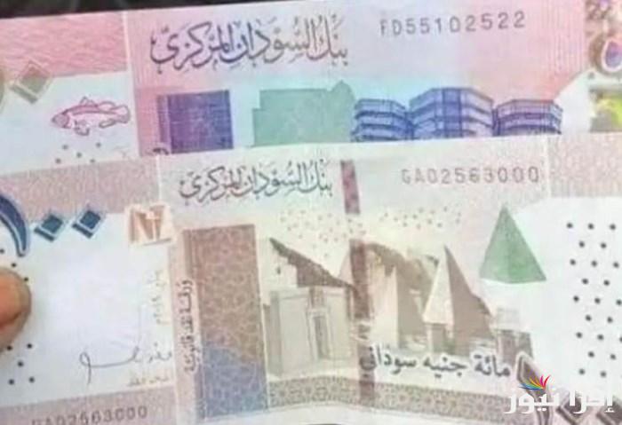 “وصل كام الان” سعر الجنية السوداني مقابل الجنية المصري اليوم الاحد 15 ديسمبر 2025 ومقابل العملات الاخرى