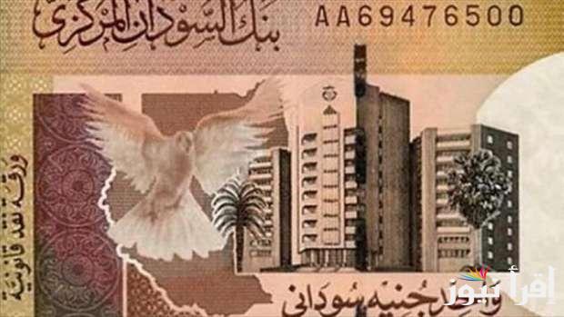 سعر الجنية السوداني اليوم مقابل الجنية المصري الجمعة 6 ديسمبر 2024 والريال السعودي