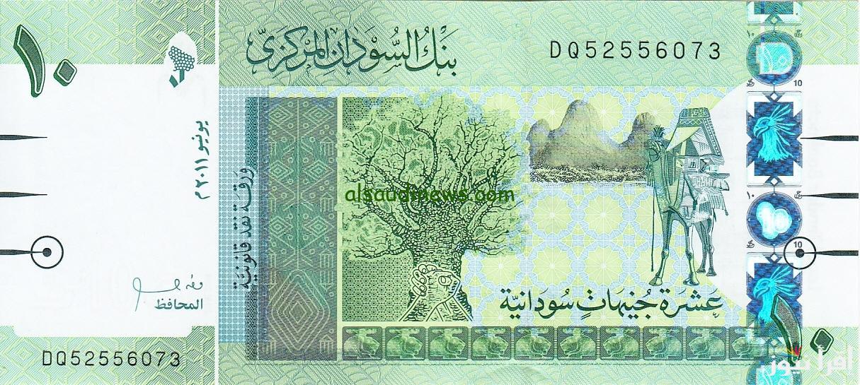 سعر الجنيه السوداني في السوق السوداء اليوم الخميس 5 ديسمبر 2024 وسعره مقابل العملات الأجنبية