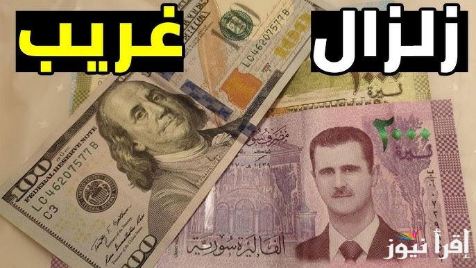 ” ارتفاع مفاجئ ” سعر صرف الليرة السورية مقابل الدولار الأمريكي اليوم الثلاثاء 31 ديسمبر 2024