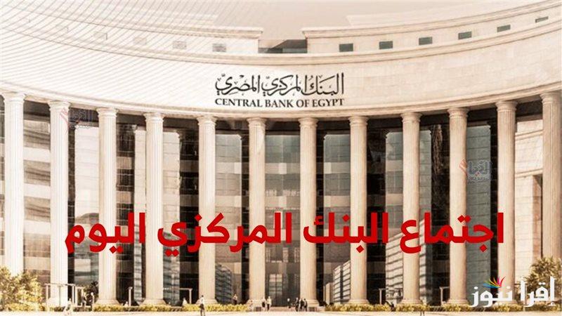 استقرار الدولار… بعد اجتماع البنك المركزي سعر الدولار اليوم 28 ديسمبر 2024 مقابل الجنية المصري في السوق السوداء