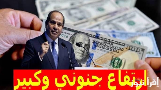 “مؤشر السعر يتجه لأعلى” سعر الدولار اليوم الثلاثاء 10 / 12 / 2024 مقابل الجنيه المصري في السوق الموازية وفي البنوك