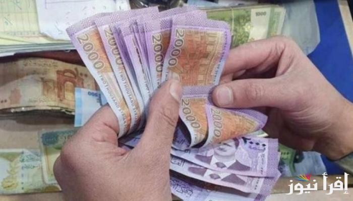 سعر صرف الدولار اليوم الخميس 26 ديسمبر 2024 حسب نشرة أسعار مصرف سوريا المركزي