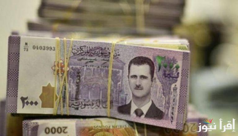 هبوط أسعار صرف الدولار في سوريا اليوم الإثنين 6-1-2025 مصرف سوريا المركزي يعلن السعر مقابل الليرة السورية