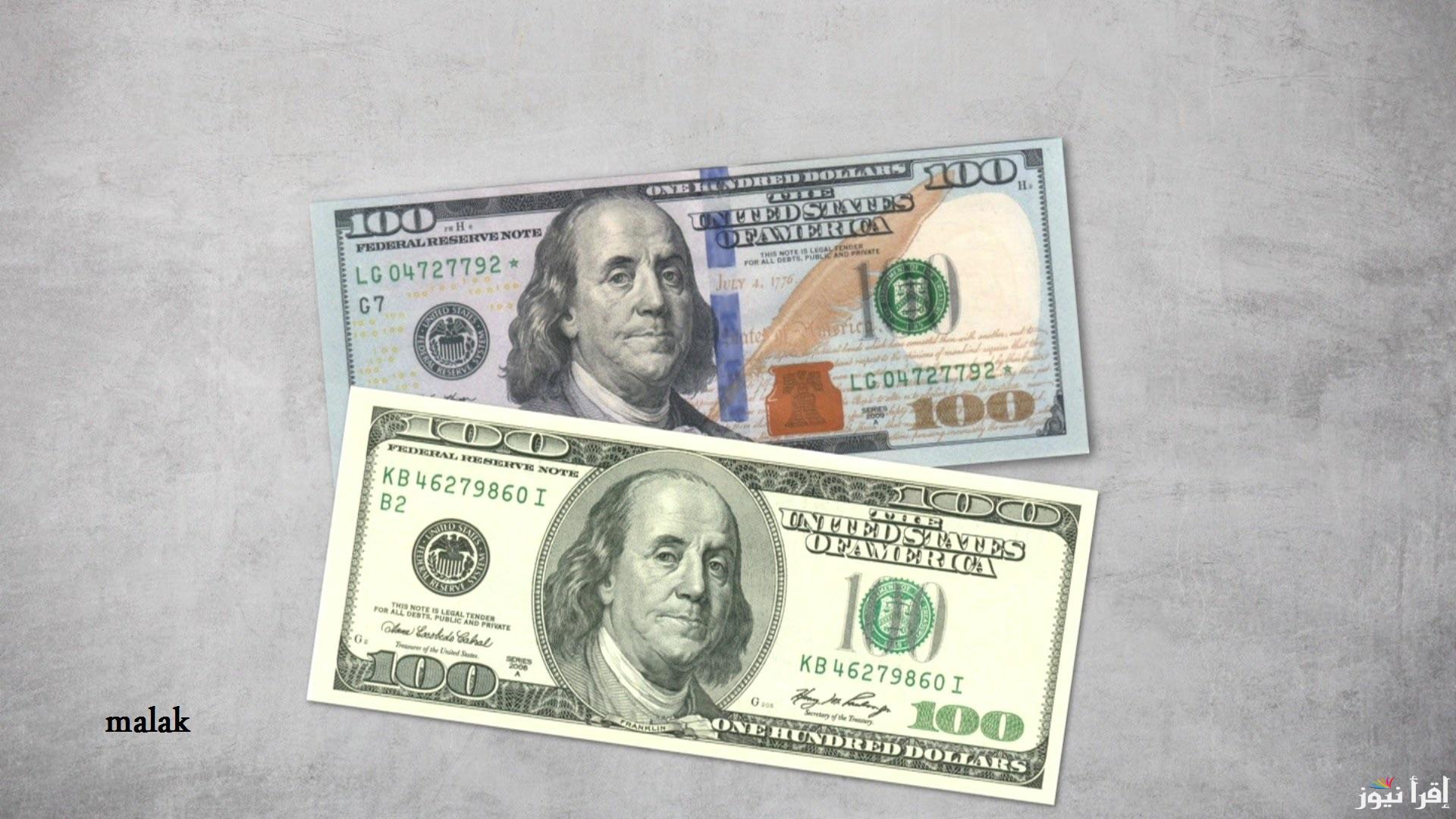 سعر الدولار اليوم الأحد 15 ديسمبر 2024 في البنوك بداية التعاملات الصباحية