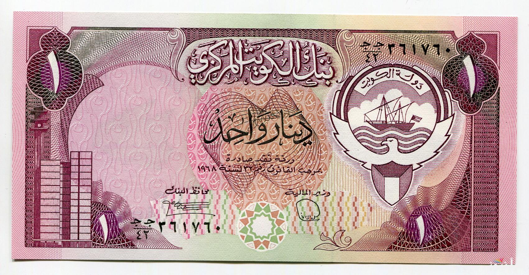 “بـ 165.4” سعر الدينار الكويتي في بنك مصر اليوم الاحد 29 ديسمبر 2024 وفي كافة البنوك المصرية
