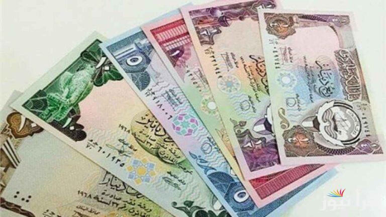 سعر الدينار الكويتي أمام العملات العربية اليوم السبت 28 ديسمبر 2024 أسعار الدولار في الكويت