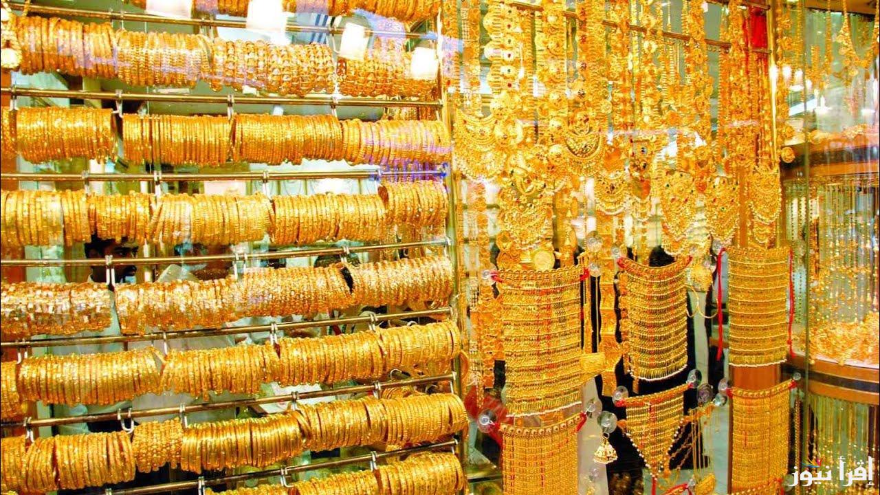 ارتفاع جديد .. سعر جرام الذهب عيار 21 بالمصنعية الأن الخميس 12 ديسمبر 2024 في كافة محلات الصاغة في مصر