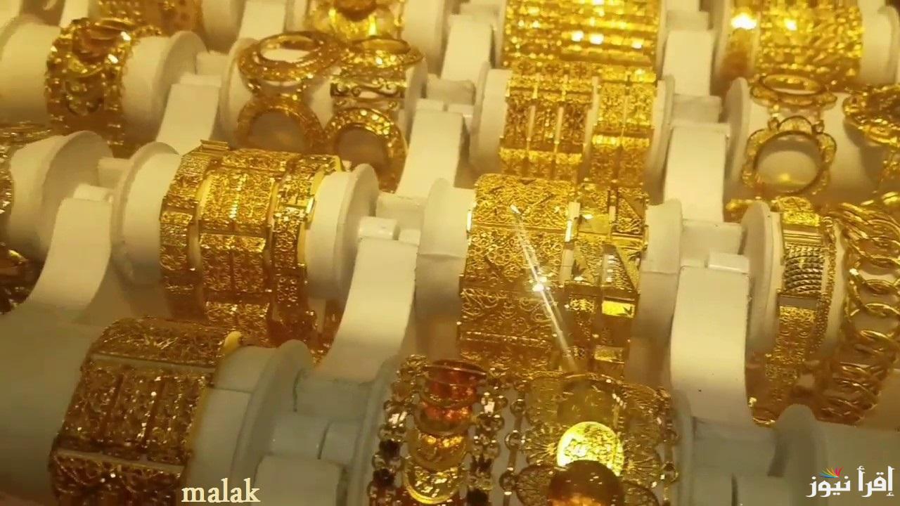 “استرها يارب” سعر الذهب اليوم الثلاثاء 31 ديسمبر 2024 عقب تراجعه عالمياً