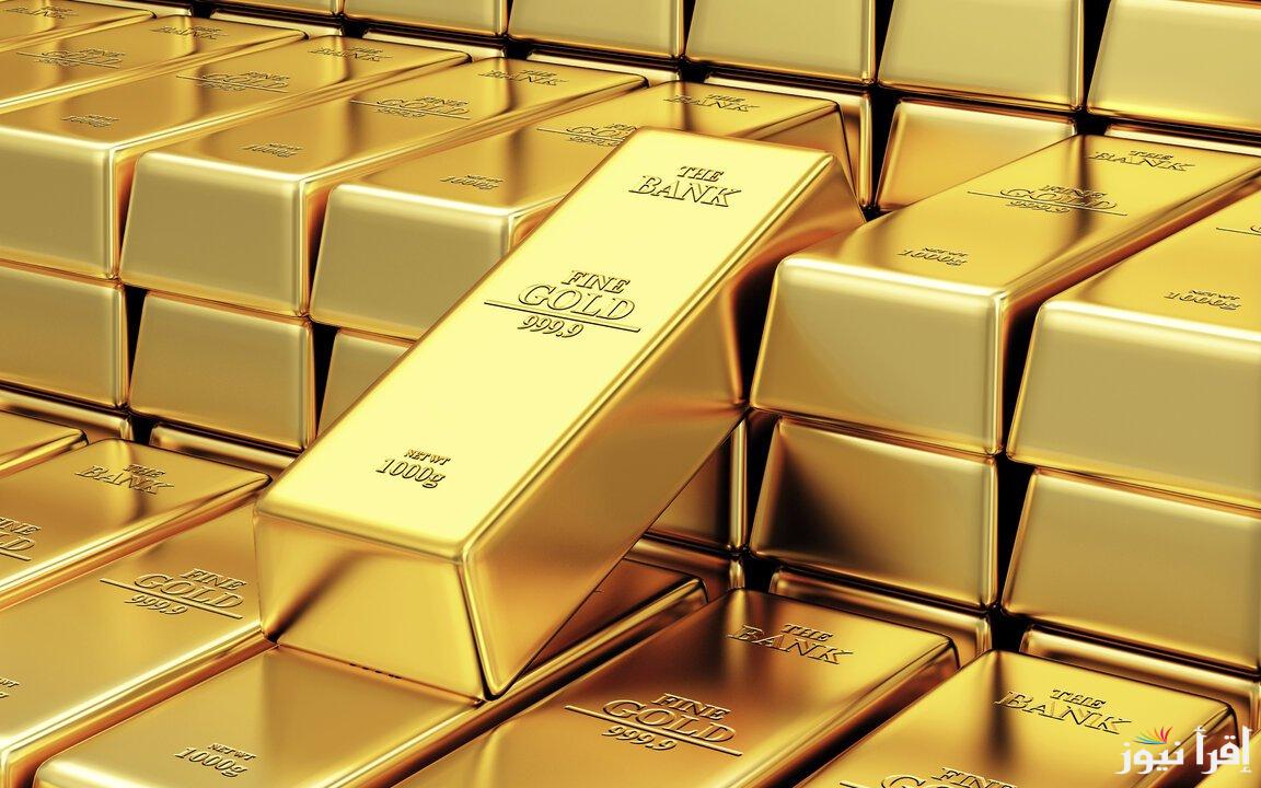 ارتفاع أم انخفاض ؟ مفاجأة في أسعار الذهب في السعودية اليوم عيار 21 وجميع الأعيرة وأسعار السبائك