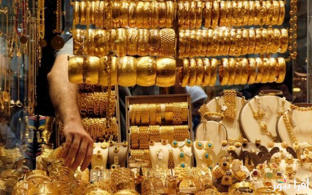 عيار 21 بكام.. سعر الذهب في مصر اليوم 8/12/2024 بمحلات الصاغة