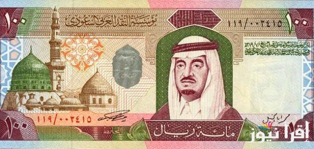 (SAR) سعر الريال السعودي اليوم الاثنين 23 ديسمبر 2024 بجميع البنوك المصرية والسوق السوداء